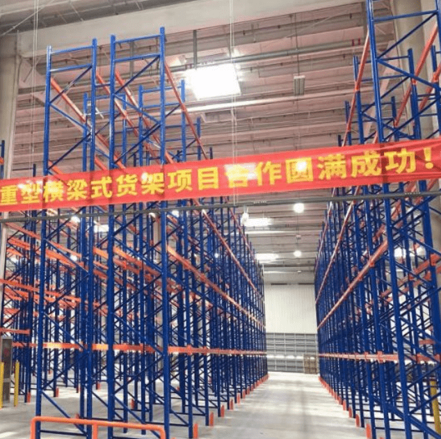 重型货架 永利集团货架